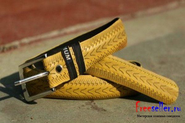 Самоделки из покрышек. Ремни из велосипедных шин своими руками.