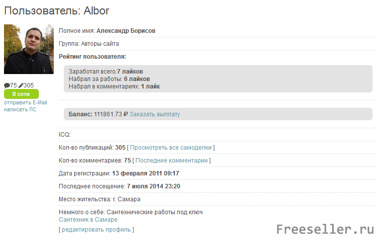 Система оплаты за опубликованные работы для постоянных авторов