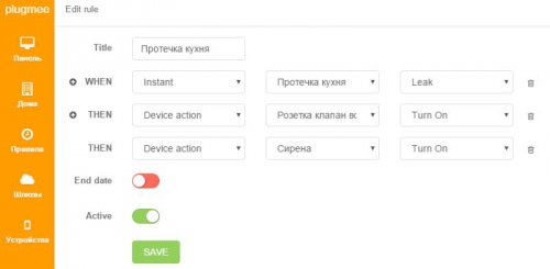 Настройка программной части - самодельной системы умный дом
