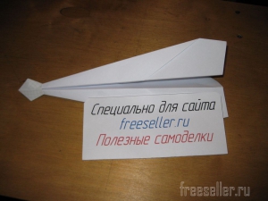 Бумажный самолетик с наконечником