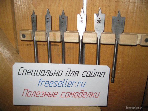 Самодельный держатель для перовых сверл своими руками