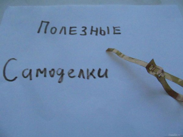 Самоделки из пластиковых бутылок. Стяжка из пластиковой бутылки