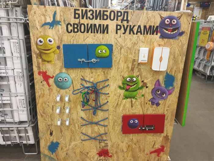 Бизиборд своими руками