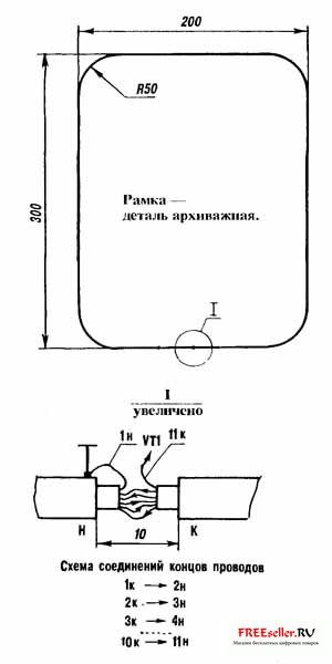 Рис.5 Рамка металл детектора.