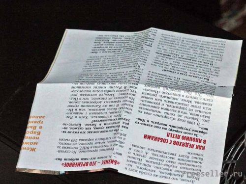 Винтажная бумажная бабочка из газеты