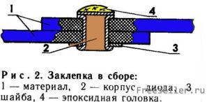 Заклепки из диодов своими руками