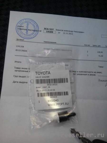 Установка обратного клапана стеклоомывателя на автомобиль