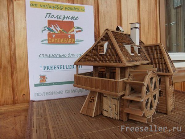 Водяная мельница из соломки