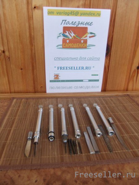 самодельные инструменты для любителей заниматься разными поделками для дома.