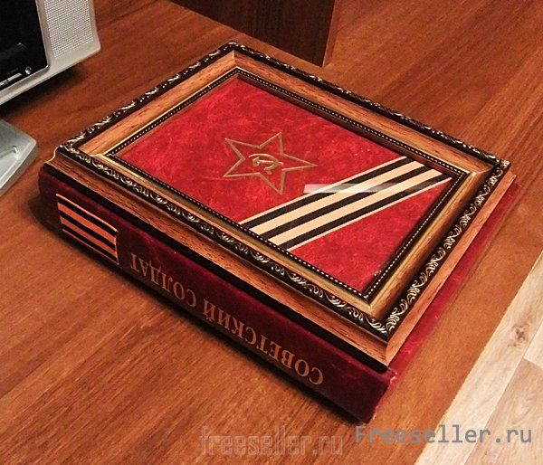 Шкатулка из книги