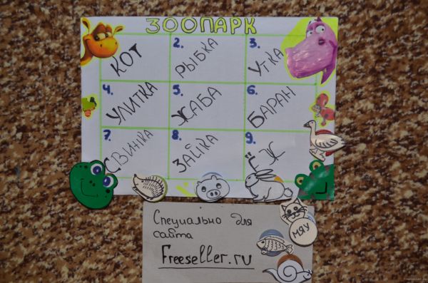 Процесс изготовления игры для детей Зоопарк