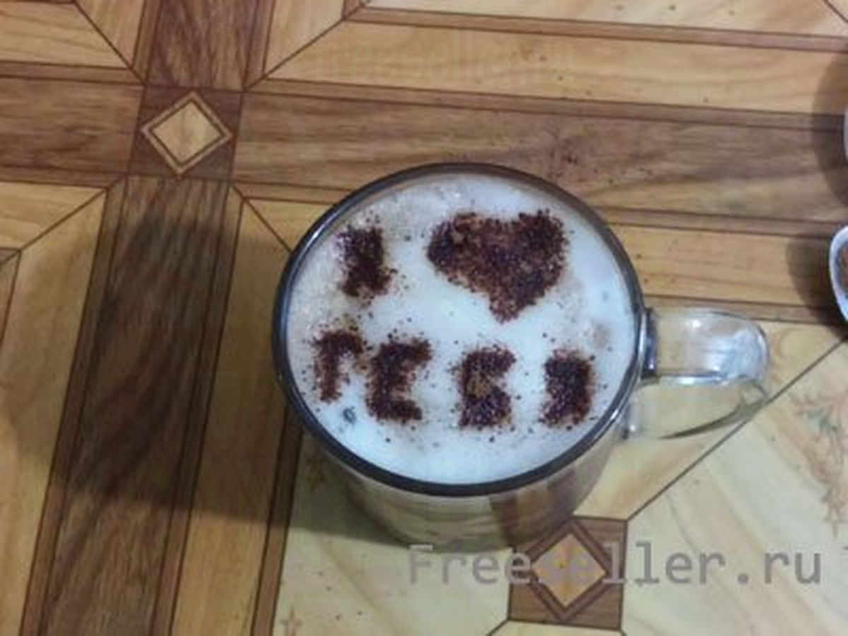 Кофе "Я тебя люблю"