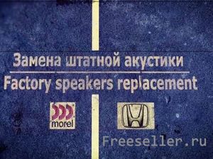 Замена штатной акустики Civic 4d и проставочные кольца