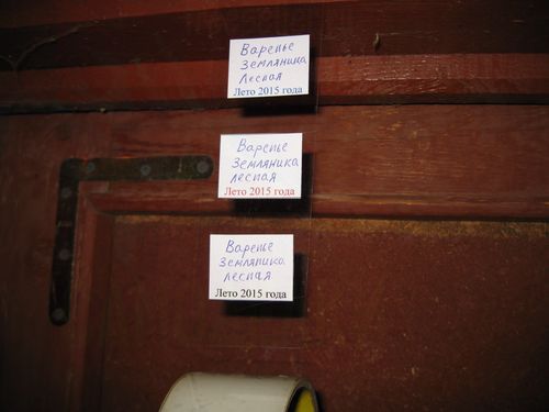 Самодельные этикетки для домашних консервов