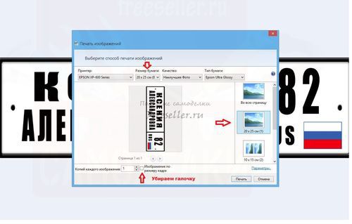 Процесс изготовления именного номера на детскую коляску.