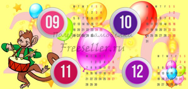 Складной настольный календарь своими руками