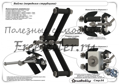 Ваймы своими руками