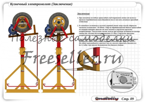 Кузнечный электромолот своими руками - чертежи