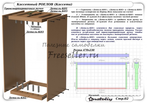 Кассетный РОЕЛОВ своим руками