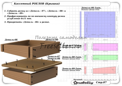 Кассетный РОЕЛОВ своим руками