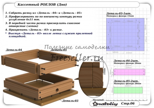 Кассетный РОЕЛОВ своим руками