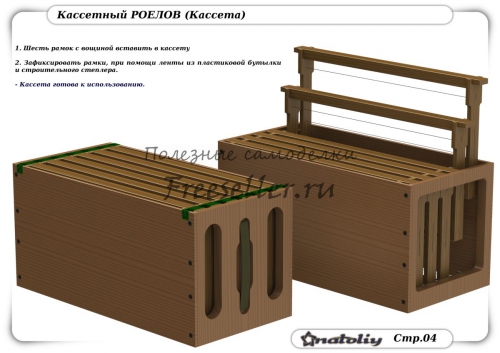 Кассетный РОЕЛОВ своим руками