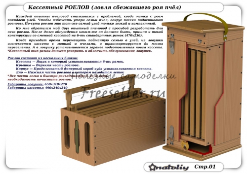 Кассетный РОЕЛОВ своим руками