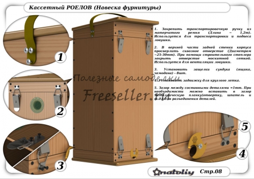 Кассетный РОЕЛОВ своим руками