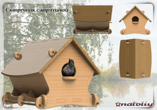 Скворечник с кормушкой