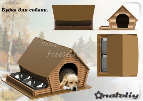 Будка для собаки