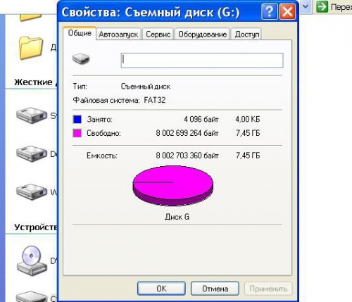 Как проверить флешку на скорость и объем записи