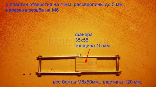 Самодельные ваймы. Не сложная конструкция, которую может повторить каждый мастер или любитель.