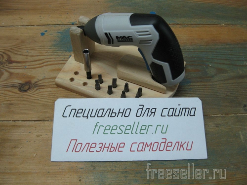 Самодельная подставка для аккумуляторной отвертки Macallister-mddd36-li