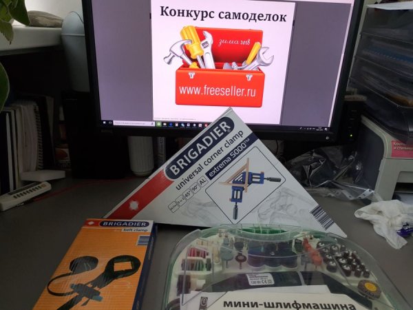 Конкурс самоделок зима 2018 - от сайта freeseller.ru