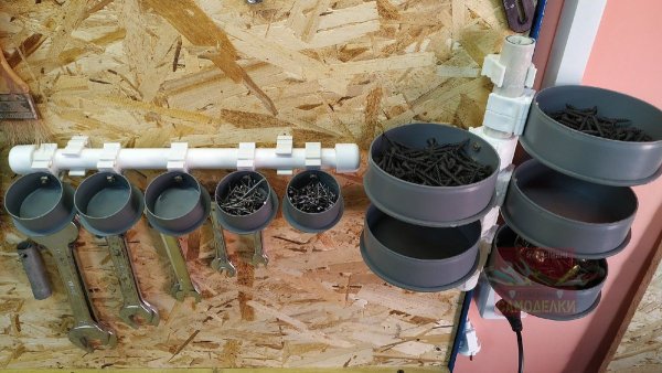 Органайзер для крепежа из полипропиленовых труб