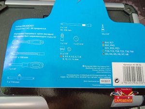 Набор инструмента 38 предметов MACallister 1/4