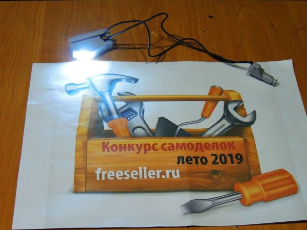 Светильник для шкафа в бардачок