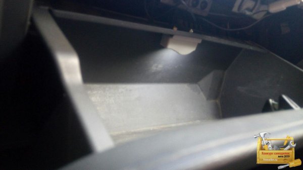 Светильник для шкафа в бардачок