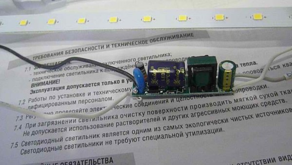 Драйвер для светодиодного светильника