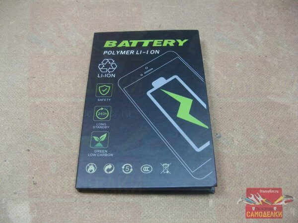 Коробка от аккумулятора.