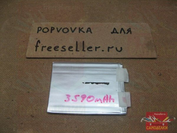 Аккумулятор бу, с остаточной емкостью 3590 мАч.