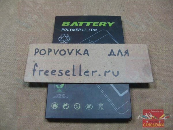 Powerbank размером с книгу своими руками