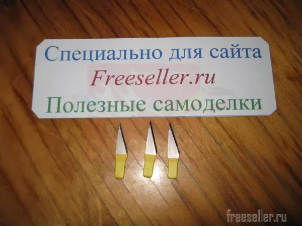 Маленькие ножички для вскрытия упаковки из лезвий от канцелярского ножа