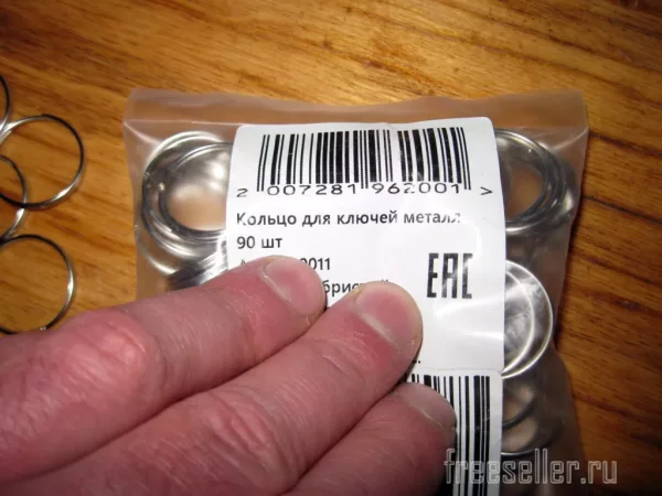 Пружинные кольца для ключей